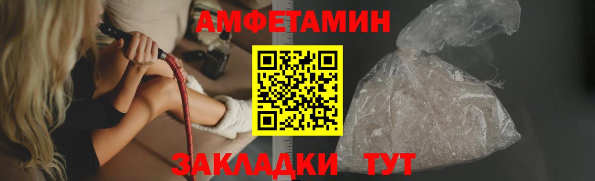 Амфетамин 97% Куйбышев