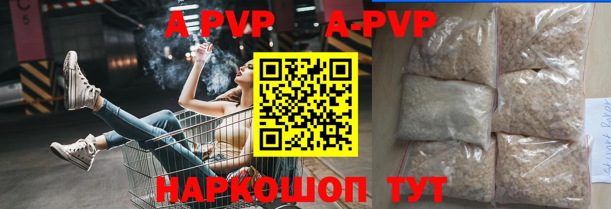Alpha-PVP VHQ  APVP СК  APVP VHQ  Alfa_PVP  купить наркоту  Вход с VPN  Куйбышев 