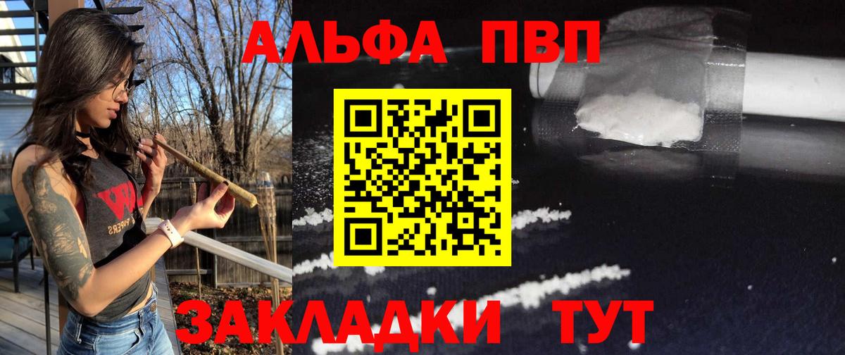 А ПВП мука Куйбышев
