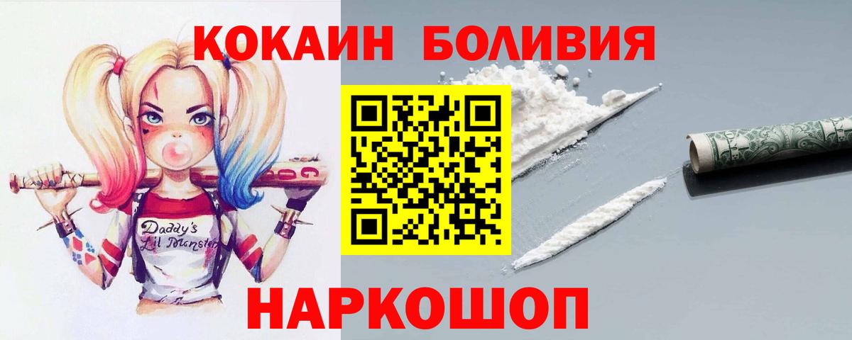 купить наркотики цена  Вход с VPN  COCAIN Columbia  Куйбышев  КОКАИН Перу  КОКАИН 