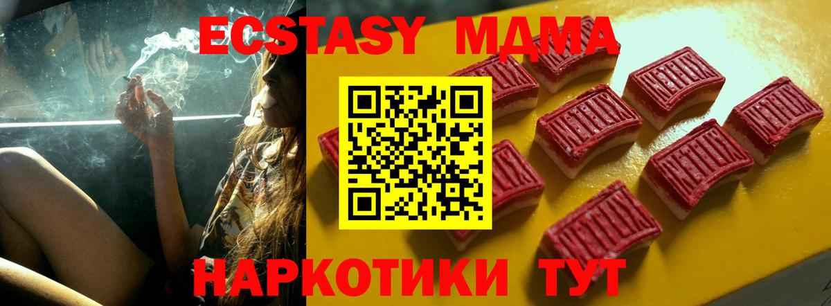 Куйбышев  Экстази 280 MDMA  Вход с VPN  Ecstasy 300 mg 