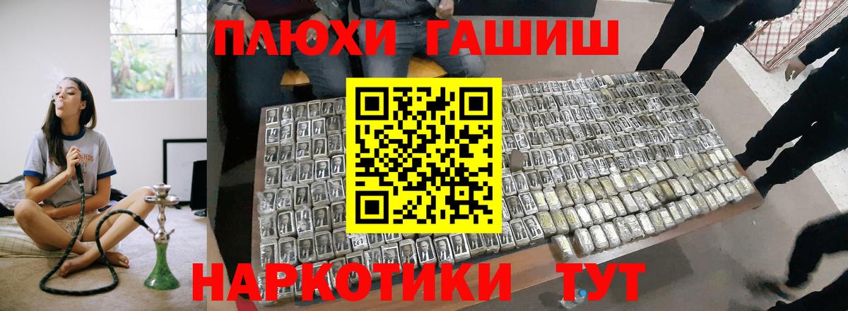 Гашиш  ГАШ VHQ  Вход с VPN  Куйбышев 