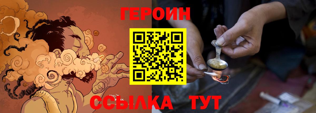 Куйбышев  Героин  Вход с VPN  Героин гречка 