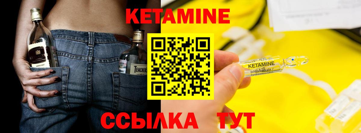 Кетамин ketamine  Вход с VPN  мега ТОР  Куйбышев 