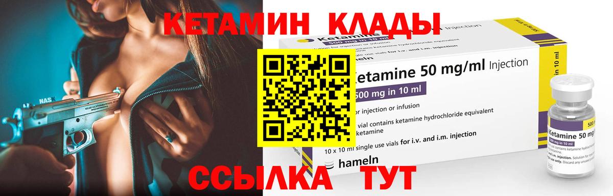 Кетамин ketamine Куйбышев