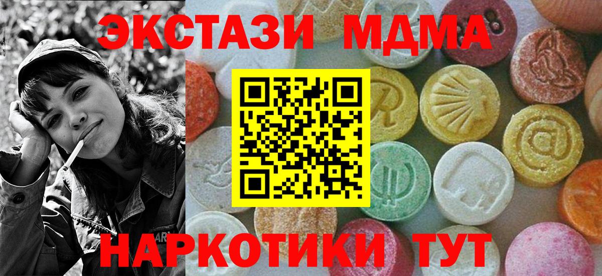 Куйбышев  МДМА VHQ  МДМА кристаллы  МДМА  Вход с VPN 