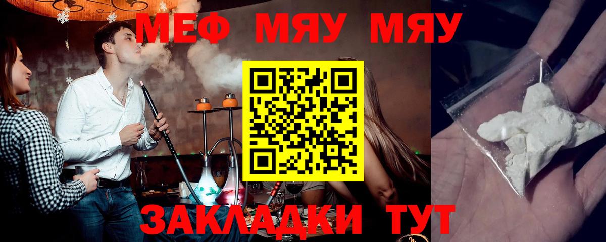 Мефедрон кристаллы Куйбышев