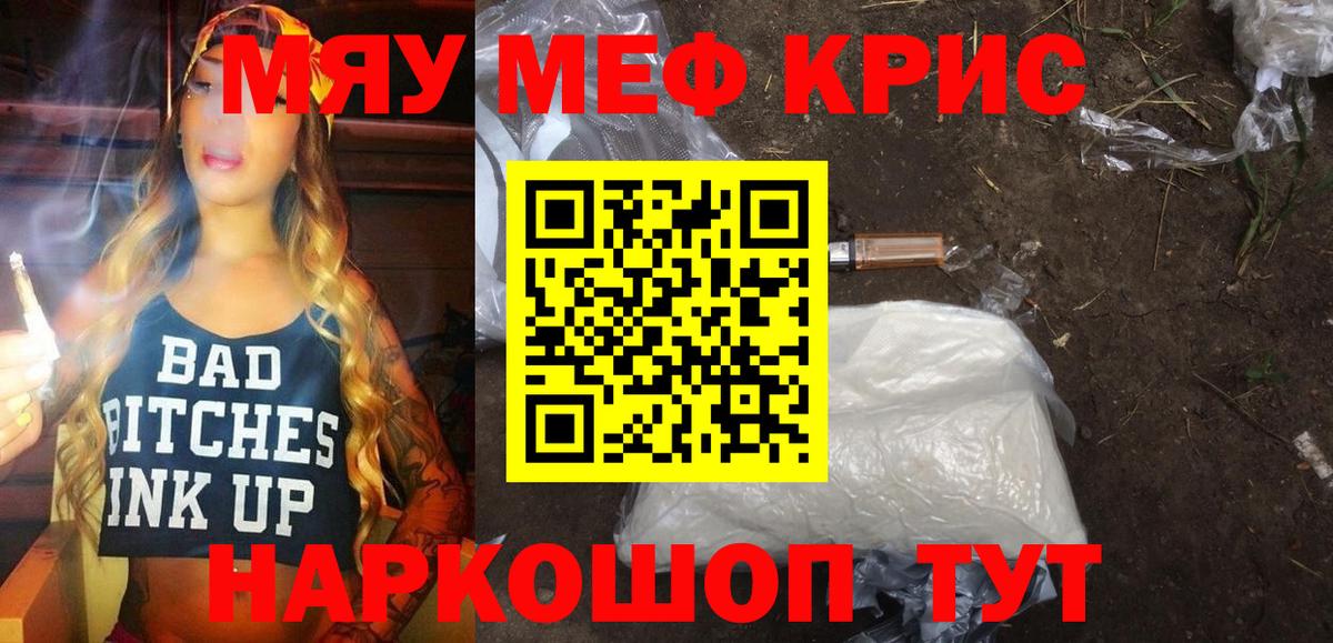 Мефедрон 4 MMC  МЯУ-МЯУ  Куйбышев  Вход с VPN  Меф 4 MMC 
