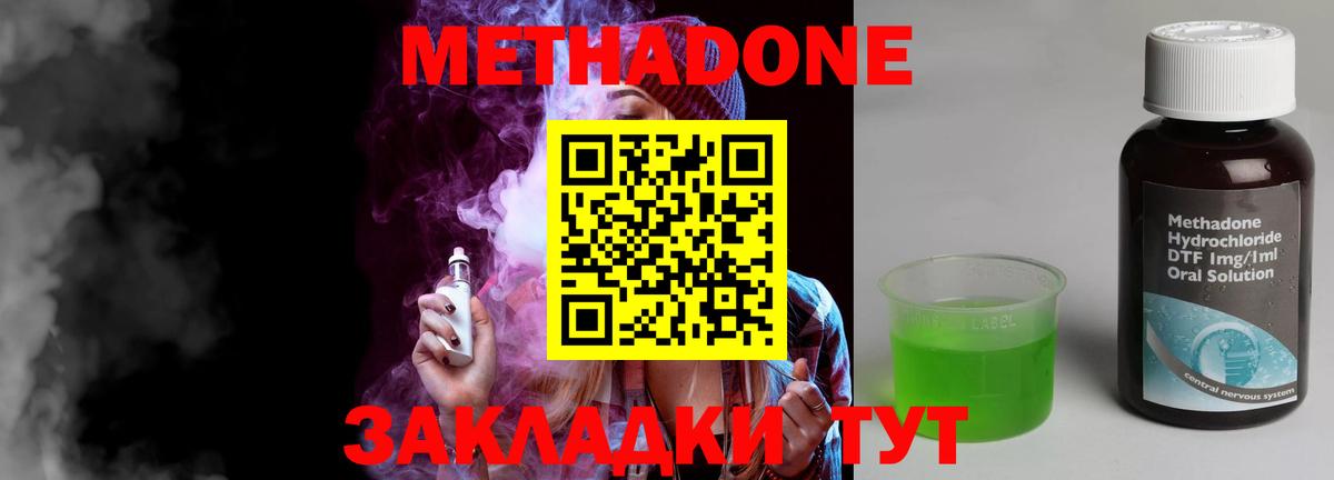 Метадон мёд  Вход с VPN  ОМГ ОМГ ссылка  Куйбышев  МЕТАДОН белоснежный 