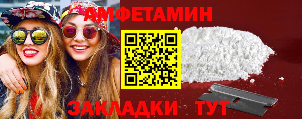 Первитин Декстрометамфетамин 99.9%  Первитин Декстрометамфетамин 99.9%  Вход с VPN  Куйбышев 
