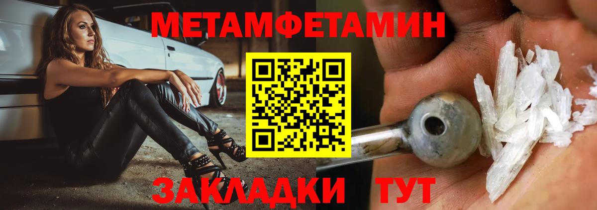 МЕТАМФЕТАМИН пудра Куйбышев