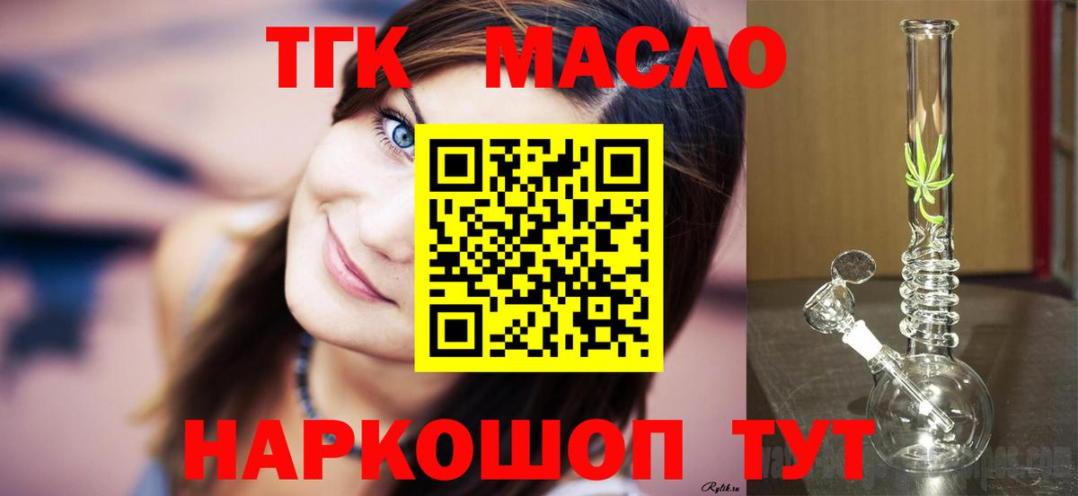 Дистиллят ТГК Wax  Вход с VPN  Куйбышев 