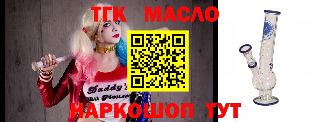ТГК жижа Куйбышев